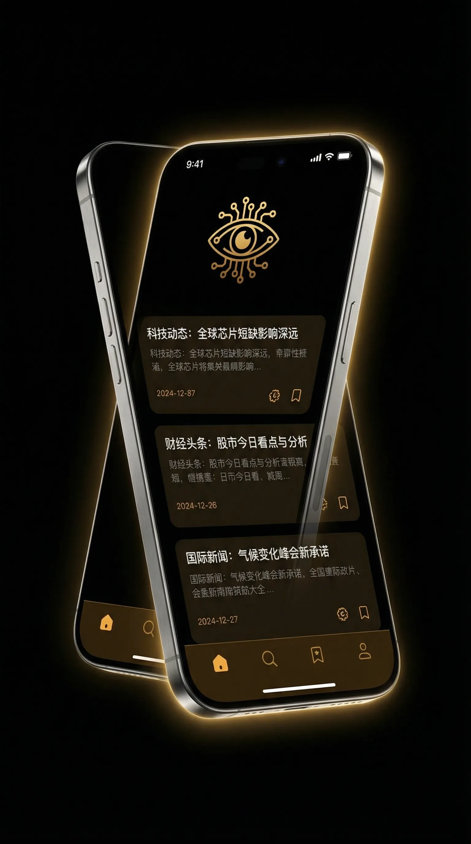 黑料网址 - 移动端情报客户端界面